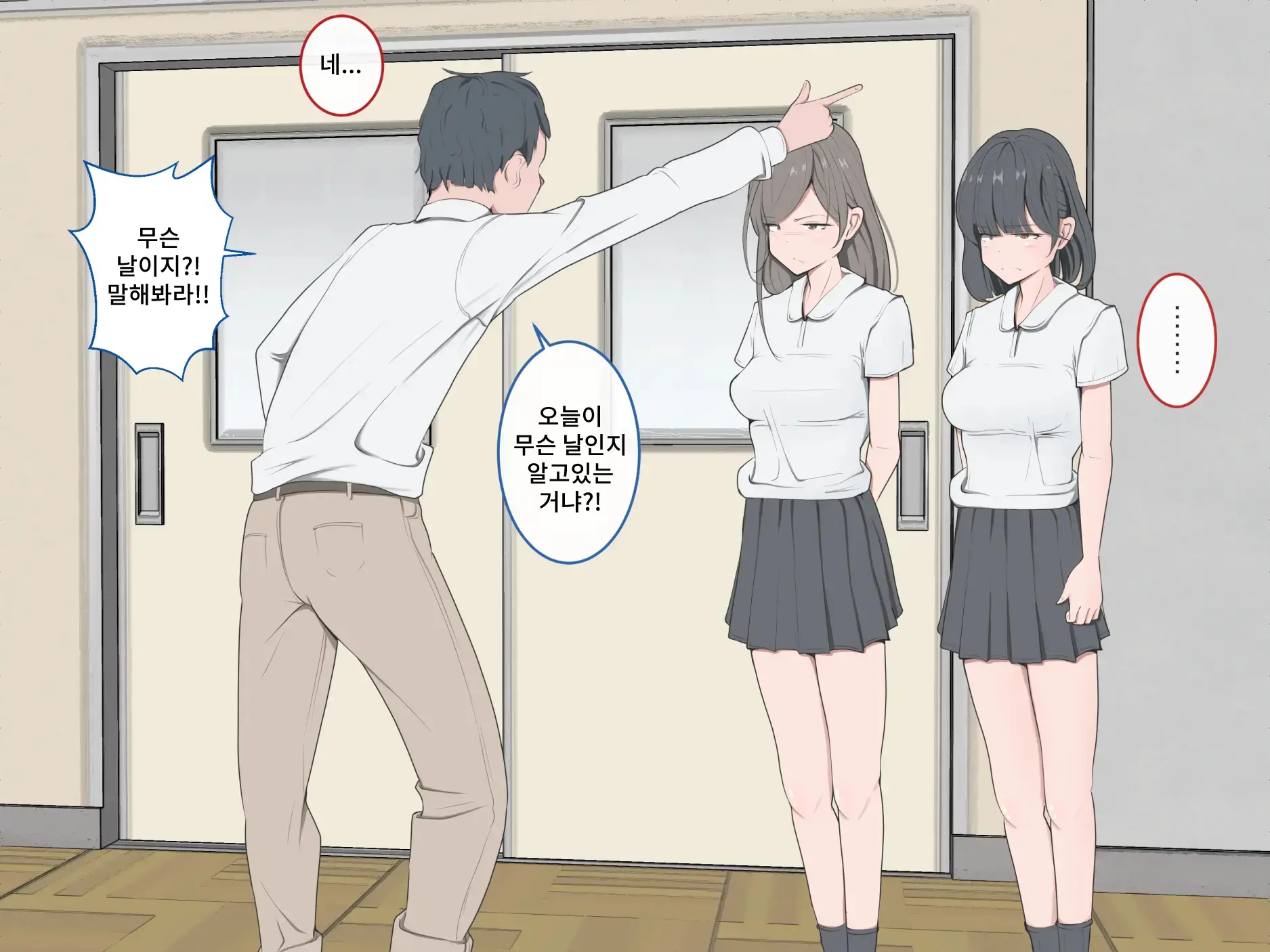 Kutsujoku To Shuuchi To Sekuhara | 굴욕과 수치와 성희롱